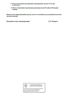 Лицензия на проведение судебно-медицинской экспертизы 2